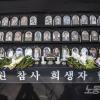 -2월 6일 오후 서울시청 광장에 마련된 ‘10.29 이태원 참사 희생자 추모 분향소’에 시민들의 추모 발길이 이어지고 있다.