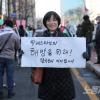 -1월 13일 오후 서울 주한이스라엘 대사관 인근에서 열린 팔레스타인인들과 연대를 1.13 국제 행동의 날 집회에서 미국 거주 한국인이 팔레스타인을 지지하고 있다.