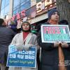 -1월 13일 오후 팔레스타인인들과 연대를 1.13 국제 행동의 날 집회가 서울 주한이스라엘 대사관 인근에서 열리고 있다.