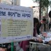 -5월 10일 강남을 비롯한 서울 곳곳에서는 <레프트21> 지지자들이 예정대로 정기 거리 판매를 진행했다.