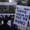 -2009년 11월 14일 서울 보신각에서 열린 제3차 입시폐지대학평준화 공동행동