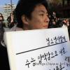 -2009년 11월 14일 서울 보신각에서 열린 제3차 입시폐지대학평준화 공동행동