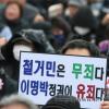 용산300일 집회-2009년 11월 14일 오후 서울역 광장에서 개최된 '용산참사 300일 범국민 추모대회'
