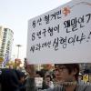 -2009년 10월 24일 서울역에서 용산참사 해결을 위한 범국민추모대회가 열렸다.
