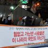 -23일 저녁, 설 연휴를 맞아 귀성길에 오르는 시민들로 분주한 서울역에서 용산 학살 추모대회가 열렸다