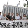 -6월 10일 오전 정부청사 앞에서는 금양98호 유가족들이 금양호 희생자에 대한 의사자 불인정에 항의하며 기자회견을 열었다.