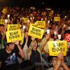 -2009년 6월 24일 여의도에서 열린 힘내라 민주주의! 민주노총 콘서트