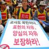 -2009년 7월 19일 서울역에서 열린 민주회복 민생살리기 범국민대회