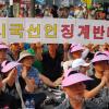 -2009년 7월 19일 서울역에서 열린 민주회복 민생살리기 범국민대회