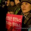 -2008년 12월 31일 보신각 타종 행사에서 이명박을 규탄하는 시민들이 모였다. 