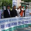 -2010년 6월 23일 오전 정부종합청사 앞에서 표현의 자유 수호 인권시민사회단체가 참여연대 마녀사냥 규탄 및 검찰 수사 중단을 위한 기자회견을열었다.