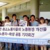 -2010년 6월 24일 오전 고려대안암병원 정문 앞에서 고려대 병원 청소 노동자들의 노동환경 개선을 요구하는 노동자-학생 공동 기자회견이 열렸다.