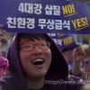 -2010년 5월 1일 오후 서울 여의도 문화마당에서 열린 120주년 세계 노동절 기념 범국민대회에서 한 참가자가 4대강 삽질을 규탄하는 팻말을 들고 있다.