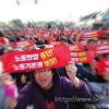 -2010년 5월 1일 오후 서울 여의도 문화마당에서 열린 120주년 세계 노동절 기념 범국민대회에서 학생들이 노동탄압 중단 팻말을 들고 있다.