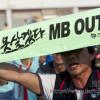못살겠다 MB OUT!-2009년 7월 1일 쌍용차 파업 연대를 위한 금속노조 집회에서 한 노동자가 MB OUT을 외치고 있다.