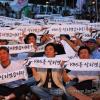 -2010년 7월 7일  저녁 서울 여의도 KBS 본관 앞에서 열린 <시민과 함께하는 KBS 개념탑재의 밤> 시민문화제에서 참가자들이 "KBS를 살리겠습니다"라고 적힌 팻말을 들고 있다.