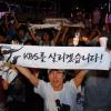 KBS를 살리겠습니다-2010년 7월 15일 오후 여의도 KBS 앞에서 "시민과 함께 하는 KBS 개념 탑재의 밤"이 열렸다.