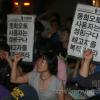 -2010년 8월 11일 저녁 서울 양재동 현대기아차그룹 본사 앞에서 열린 동희오토 비정규직 투쟁 승리를 위한 촛불문화제