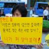 -8월 19일 오후 서울 종로구 보신각종 앞에서 열린 조현오 경찰청장 내정자 파면촉구 야5당 긴급 결의대회에서 참석자들이 손팻말을 들고 구호를 외치고 있다