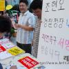 -8월 19일 오후 서울 종로구 보신각종 앞에서 열린 조현오 경찰청장 내정자 파면촉구 야5당 긴급 결의대회에서 참석자들이 조현오 파면촉구 서명을 하고 있다.