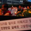 -2010년 8월 20일 오후 명동성당 들머리에서 열린 G20을 빌미로 한 미등록 이주노동자 단속추방중단 촛불문화제에서 참가자들이 팻말을 들고 있다.