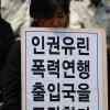 -2008년 5월 3일 오전 서울출입국관리사무소 앞에서 이주노조 지도부 표적 단속, 강제추방 을 규탄하는 기자회견이 열렸다.