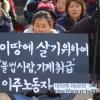 까지만, 라쥬, 마숨을 즉각 석방하라.-2007년 12월 9일 오후 대학로 마로니에공원에서 2007세계이주민의 날 기념 결의대회가 열렸다.