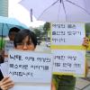 여성의 몸은 출산의 도구가 아니다-2010년 8월 31일 오전 서울 청계광장에서 <임신출산결정권을위한네트워크>는 기자회견을 열고 "낙태한 여성을 처벌하지 말라" 요구안을 발표했다.
