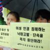 -2010년 8월 31일 오전 서울 청계광장에서 열린 "낙태한 여성을 처벌하지 말라" 기자회견에서 전국공무원노동조합 활동가들이 팻말을 들고 있다.
