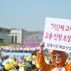 -전교조 창립 27주년을 맞아 5월 28일 오후 서울 여의도공원 문화마당에서 열린 전국교사대회에 기간제교사가 참가하고 있다.  