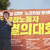 -8월 21일 오후 세종로공원에서 열린 전국집배노조 사전 결의대회에서 최승묵 집배노조 위원장이 발언을 하고 있다. 