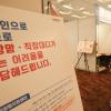 -9월 28일 서울 여의도 중소기업중앙회에서 서울시 주최로 여성일자리박람회가 열리고 있다. 