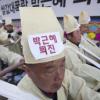 -민중총궐기가 열린 11월 12일 오후 서울시청 광장에 모인 사람들이 박근혜 퇴진을 요구하고 있다. 