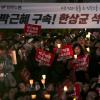 -12월 3일 오후 서울 광화문 광장 일대에서 1백50만 명이 모여 ‘박근혜 퇴진 6차 범국민행동’을 열고 박근혜 즉각 퇴진을 요구하고 있다.