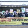 -12월 2일 오전 현대중공업과 대우조선해양에서 일하는 비정규직 사내하청노동자들이 전경련 해체, 박근혜 정권 퇴진을 촉구하는 기자회견을 서울 여의도 전경련 앞에서 하고 있다.