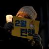 -4일 오후 서울 광화문광장에서 열린 ‘2월에는 탄핵하라! 14차 범국민행동의 날’ 집회를 마친 참가자들이 행진으로 삼청동 총리공관 앞에 도착해 황교안 사퇴를 촉구하고 있다.
