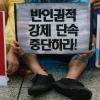 -8월 20일 오후 이주노동자들이 서울 보신각 앞에서 ‘모든 이주노동자의 노동권을 보장하는 노동허가제 쟁취! 전국이주노동자결의대회’를 열고 노동기본권 보장과 고용허가제 폐지를 강력히 요구하고 있다.
