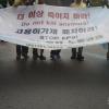 -대회를 마친 이주노동자들은 서울 고용노동청 앞까지 가두 행진을 하고 있다.