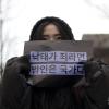 -12월 2일 오후 ‘모두를 위한 낙태죄 폐지 공동행동’이 서울 광화문 세종로공원에서 집회를 열고 낙태죄 폐지를 촉구하고 있다.