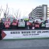 -12월 12일 오전 시민·사회·민중단체 들이 서울 종로구 주한미국대사관 앞에서 기자회견을 열고 트럼프의 ‘예루살렘 선언’을 규탄하고 있다.
