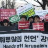-12월 12일 오전 시민·사회·민중단체 들이 서울 종로구 주한미국대사관 앞에서 기자회견을 열고 트럼프의 예루살렘 선언을 강력 규탄하고 있다.