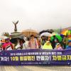 -2018 국제 성소수자 혐오 반대의 날을 기념해 5월 12일 한국에서 ‘성소수자차별반대 무지개행동’ 주최로 ‘성소수자 레인보우 길 행진 대회’가 열리고 있다.
