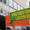 -5월 27일 오후 서울지방고용노동청 앞에서 ‘투투버스 이주노동자 집중 결의대회’가 열리고 있다.