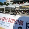 -익명 여성들의 모임 ‘비웨이브’가 주최한 ‘임신중단 전면 합법화’를 촉구하는 집회가 15일 오후 서울 보신각 앞에서 열리고 있다.