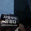 -1차 집회를 마친 사람들이 서울역사박물관 앞에서 출발해 광화문, 인사동과 종각을 지나 다시 서울역사박물관 앞까지 돌아오는 행진을 하고 있다. 
