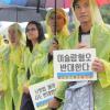 이슬람혐오 반대한다-가을비 내리는 9월 16일 오후 난민 연대 집회 “난민과 함께 하는 행동의 날”이 서울 보신각 앞에서 열리고 있다.