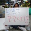 난민도 인간이다!-가을비 내리는 9월 16일 오후 난민 연대 집회 “난민과 함께 하는 행동의 날”이 서울 보신각 앞에서 열리고 있다.