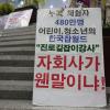 -11월 8일 오후 한국잡월드 강사 노동자들이 자회사 전환 반대, 직접고용을 요구하며 이사장실이 있는 사무동 복도를 이틀째 점거 농성하고 있다.