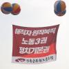 -6천여 명(주최측 추산)의 공무원노조 조합원들이 해직자 복직, 공무원 노동3권 인정, 정치기본권 등을 요구하며 11월 9일 오후 연가 투쟁 집회를 열고 있다.