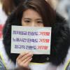 새빨간 거짓말-한국 잡월드 노동자들이 민주당 당사 앞에서 열린 사전 결의대회에 참가해 직접고용 정규직화를 촉구하고 있다.